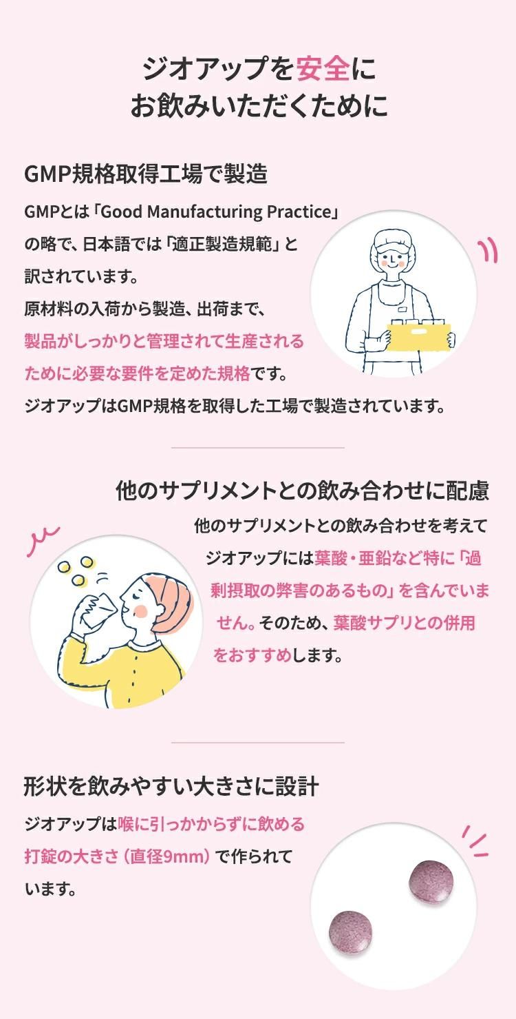 ジオアップ成分表
（1200mg  4粒あたり）やまいも抽出物174mg赤ワインエキス末204mg亜鉛酵母156mgセレン酵母60mg乳糖386.4mgセルロース180mgビタミンB112mgステアリン酸Ca12mg微粒二酸化ケイ素12mgHPC3.6mg