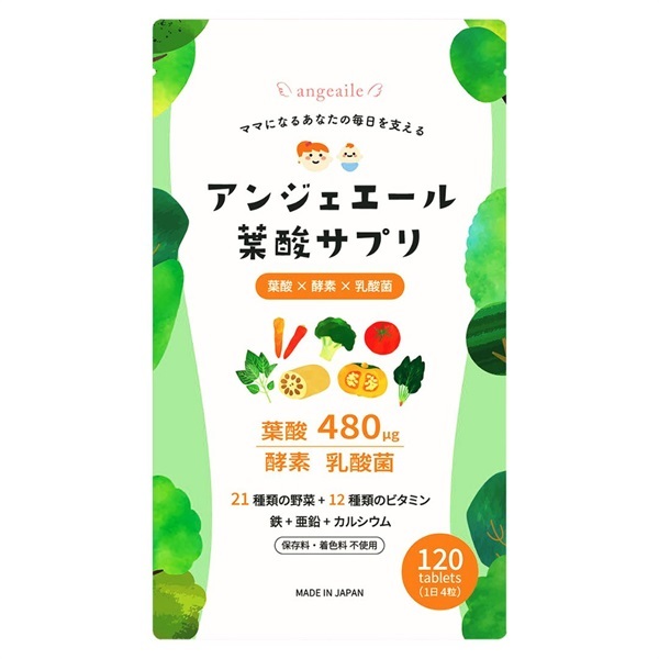 [定期]アンジェエール葉酸サプリ