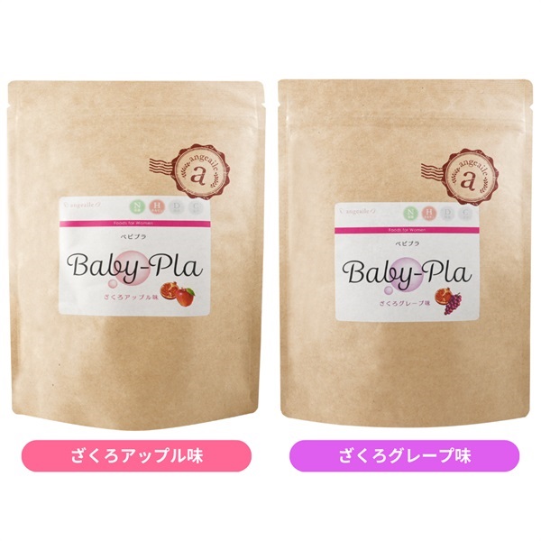 [年間]ベビプラ2袋セット（ざくろアップル、ざくろグレープ）（15回目以降は月額コース）