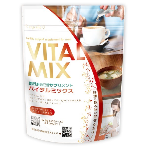 [定期]バイタルミックス（初回無料 送料790円のみ）